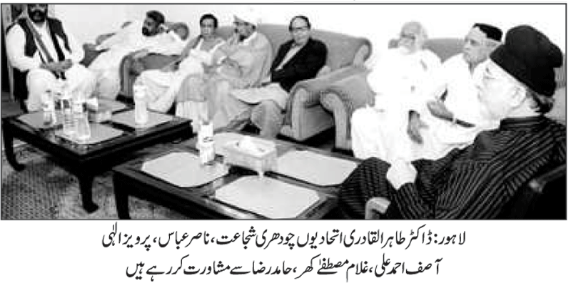 تحریک منہاج القرآن Minhaj-ul-Quran  Print Media Coverage پرنٹ میڈیا کوریج Daily Nawaiwaqt PAge-3